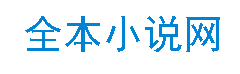 摆烂太狠我被宗门当反面教材了、摆烂太狠我被宗门当反面教材了免费
