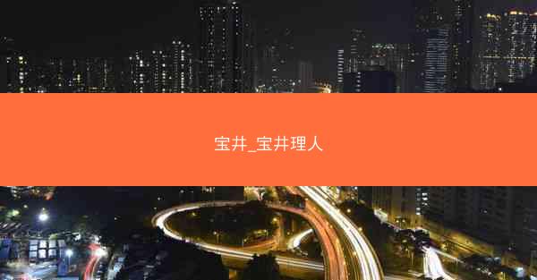 宝井_宝井理人
