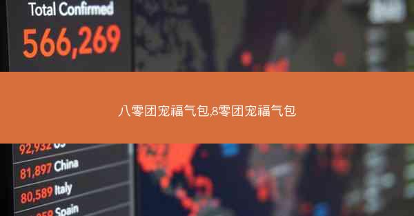 八零团宠福气包,8零团宠福气包
